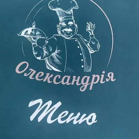 Карпатський Готель Олександрія Микуличин Экстерьер фото