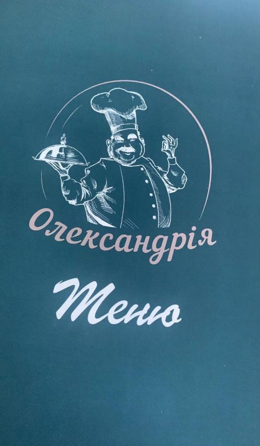 карпатський олександрія * Mykulychyn
